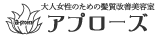 大阪府泉佐野駅の美容室・美容師の求人｜アプローズ｜アシスタント・スタイリスト募集中