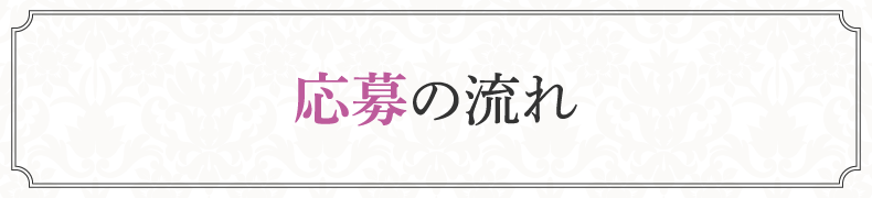 大阪府泉佐野駅の美容室・美容師の求人｜アプローズ｜アシスタント・スタイリスト募集中