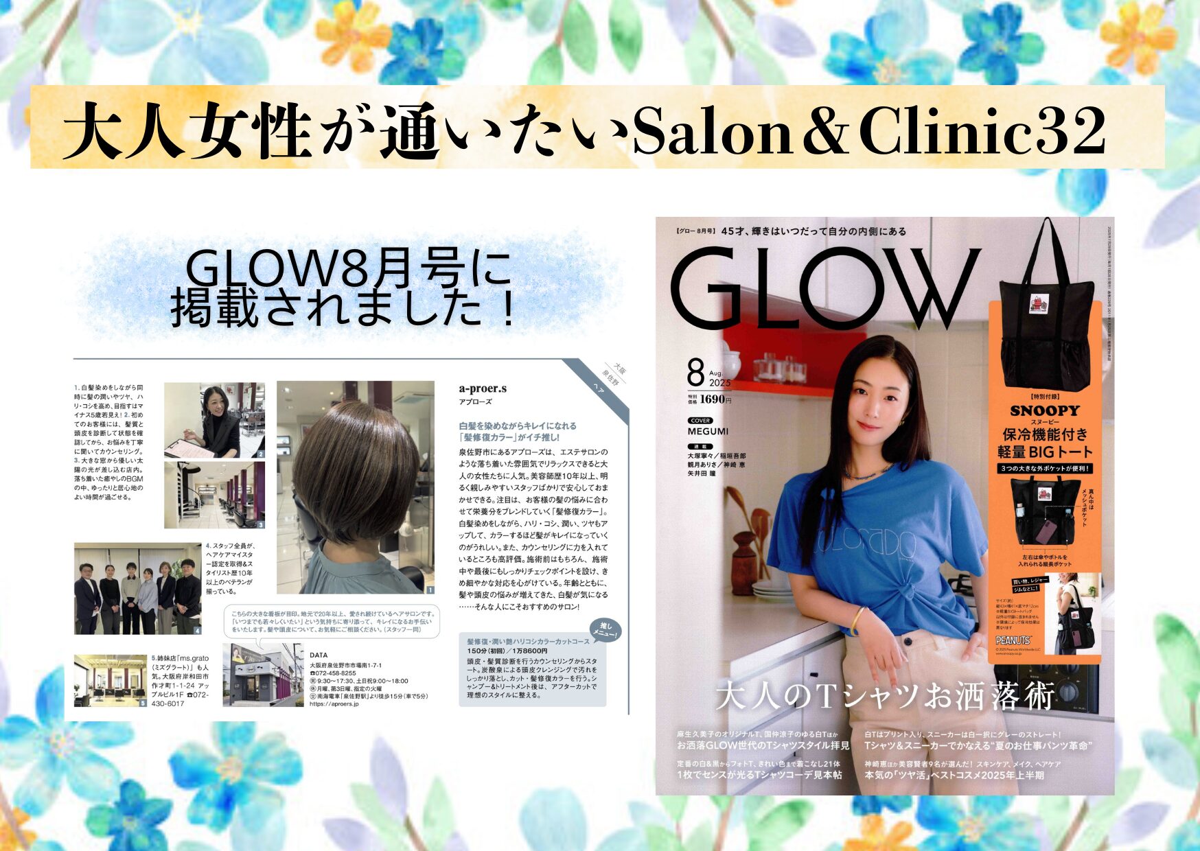 泉佐野駅美容室・美容院・ヘアサロン|アプローズ(a-proer.s)